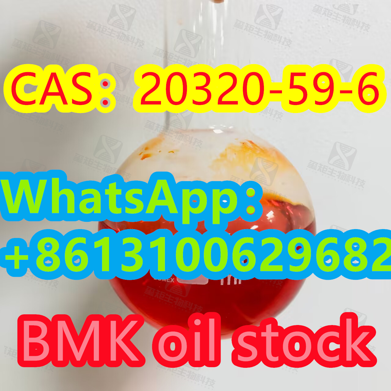CAS:20320-59-6 best price powder and oil 